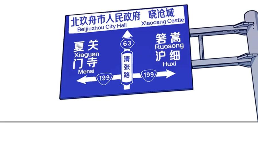 《清道夫K》第26话 神采奕奕 第48页