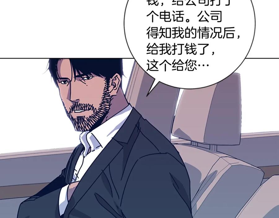 《清道夫K》第26话 神采奕奕 第58页