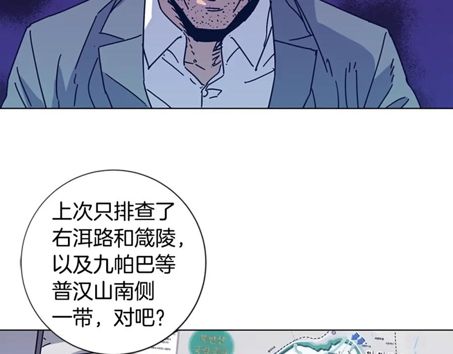 《清道夫K》第26话 神采奕奕 第43页