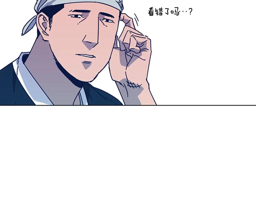 《清道夫K》第27话 不共戴天 第29页