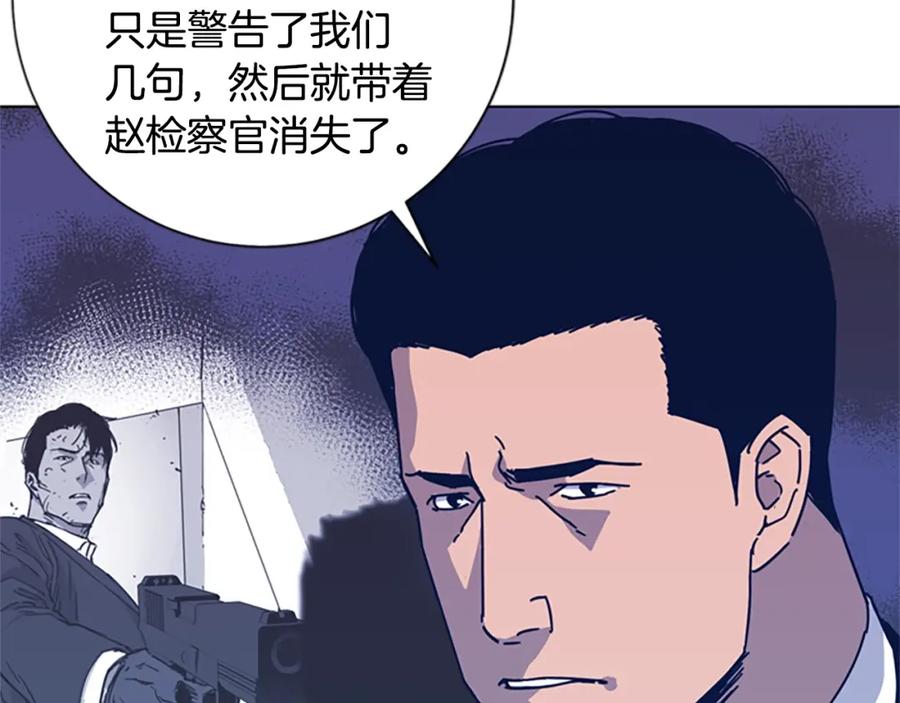 《清道夫K》第27话 不共戴天 第68页