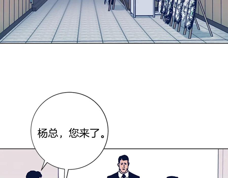 《清道夫K》第27话 不共戴天 第57页