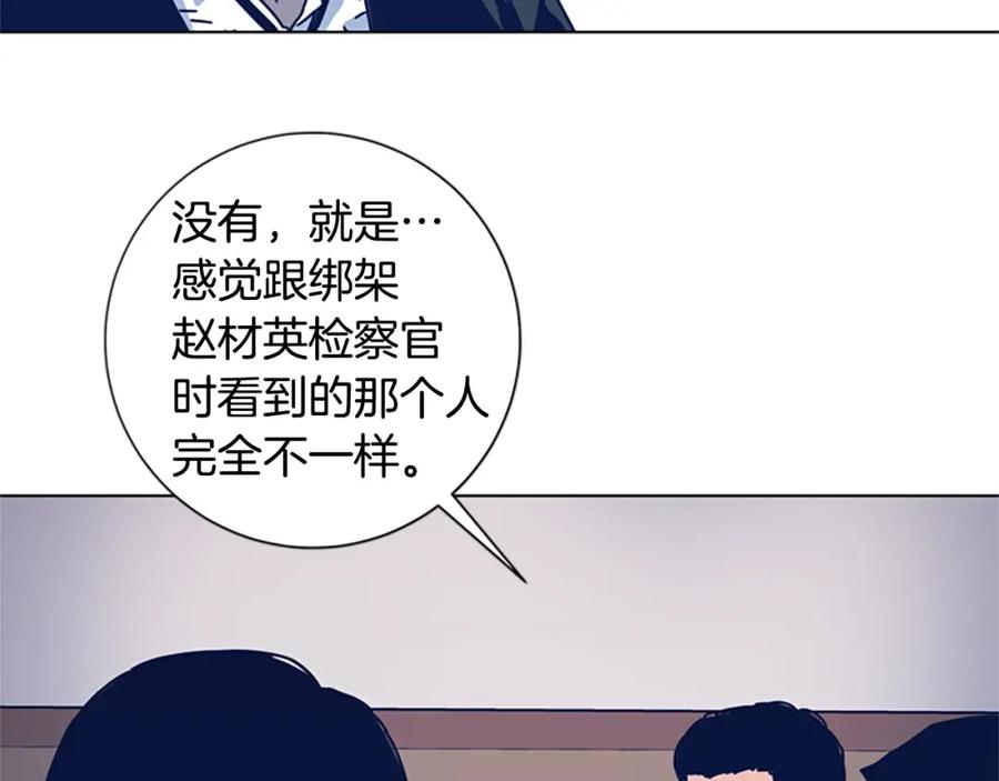 《清道夫K》第27话 不共戴天 第66页