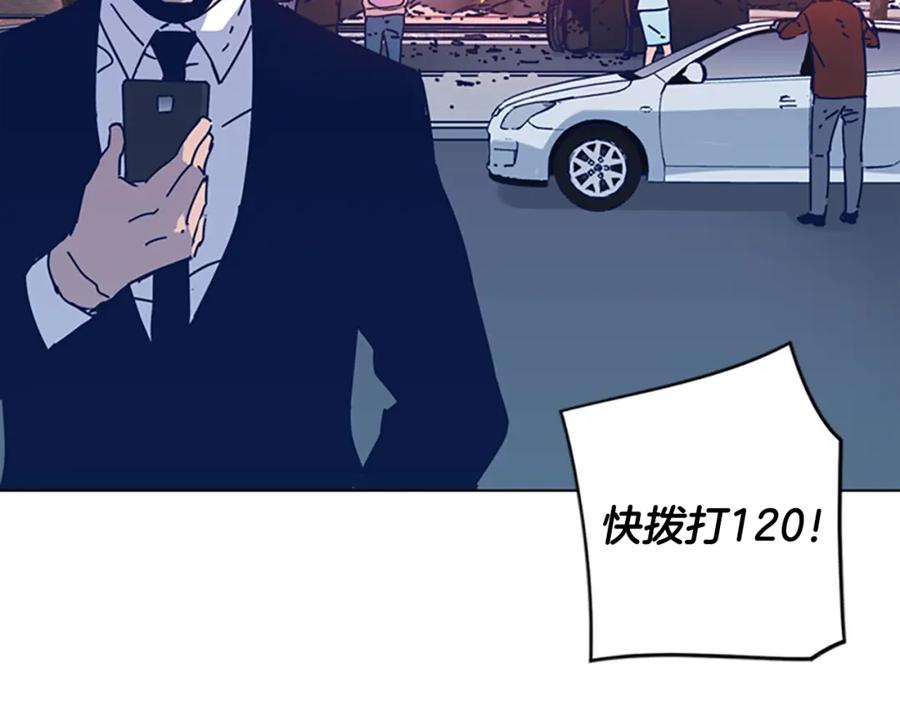 《清道夫K》第27话 不共戴天 第9页