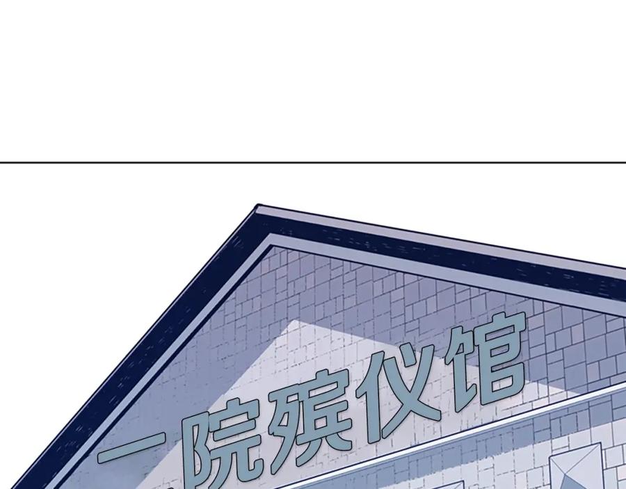 《清道夫K》第27话 不共戴天 第41页