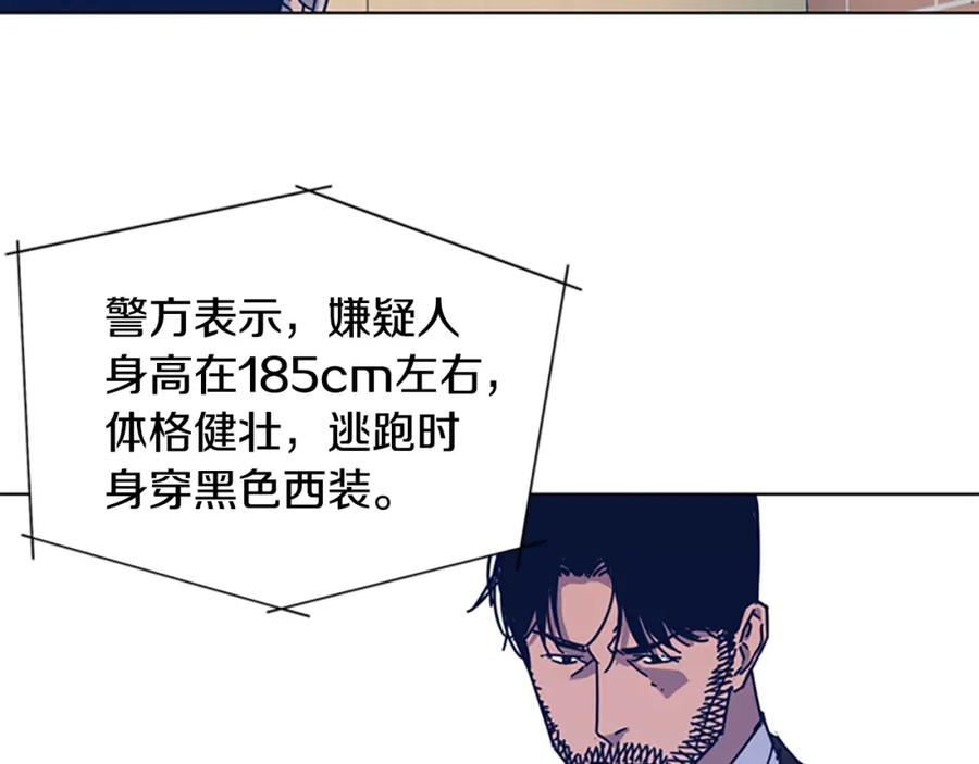 《清道夫K》第27话 不共戴天 第21页