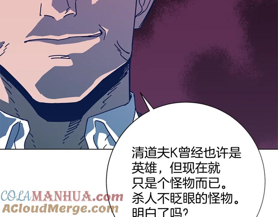 《清道夫K》第27话 不共戴天 第79页