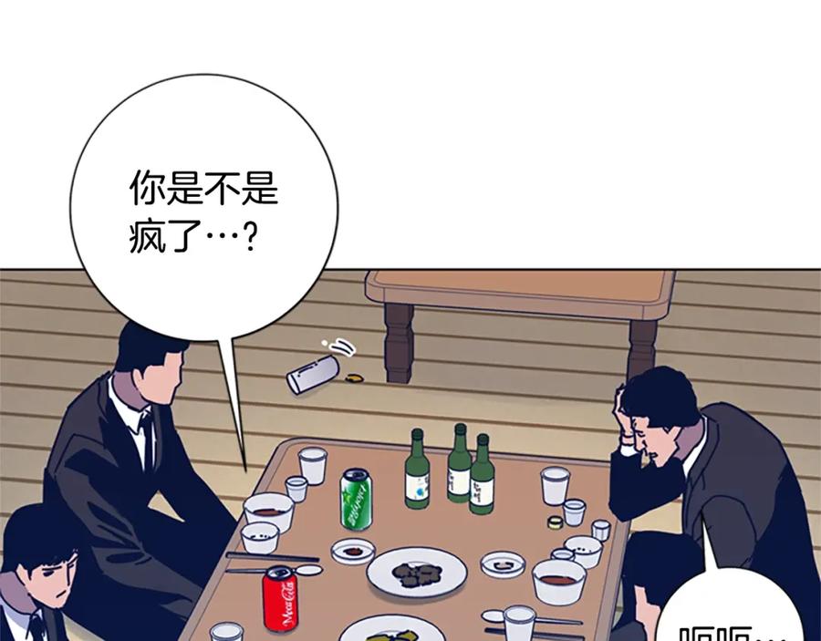 《清道夫K》第27话 不共戴天 第72页