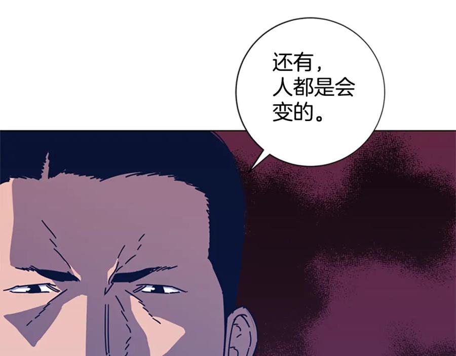 《清道夫K》第27话 不共戴天 第78页