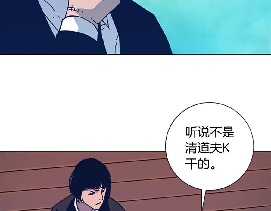 《清道夫K》第27话 不共戴天 第48页