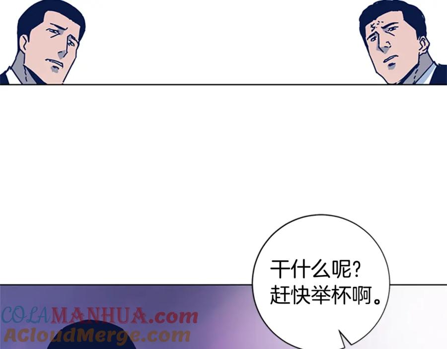 《清道夫K》第27话 不共戴天 第85页