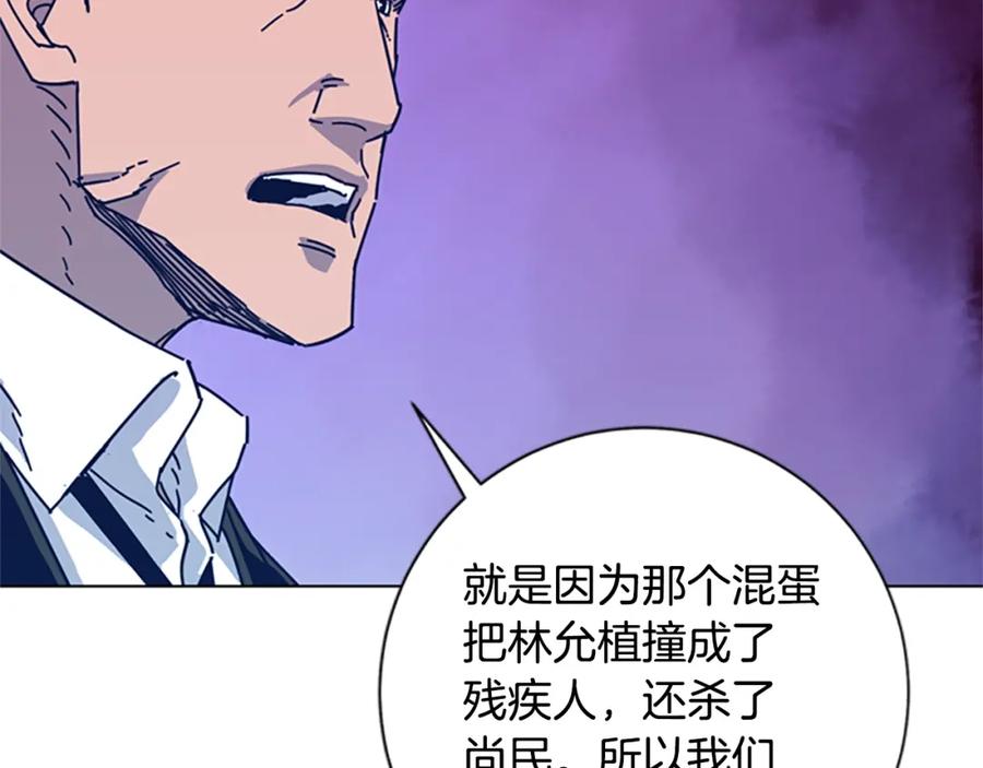 《清道夫K》第27话 不共戴天 第75页