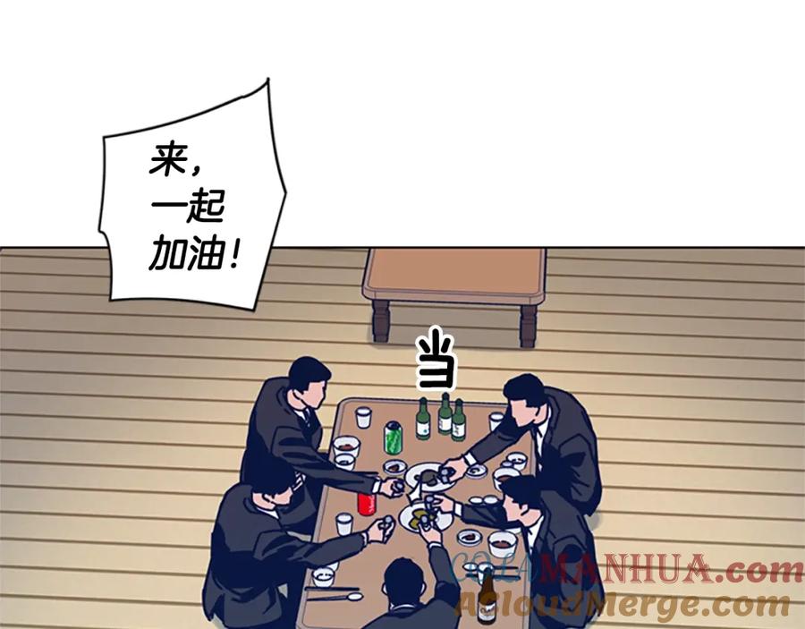 《清道夫K》第27话 不共戴天 第88页