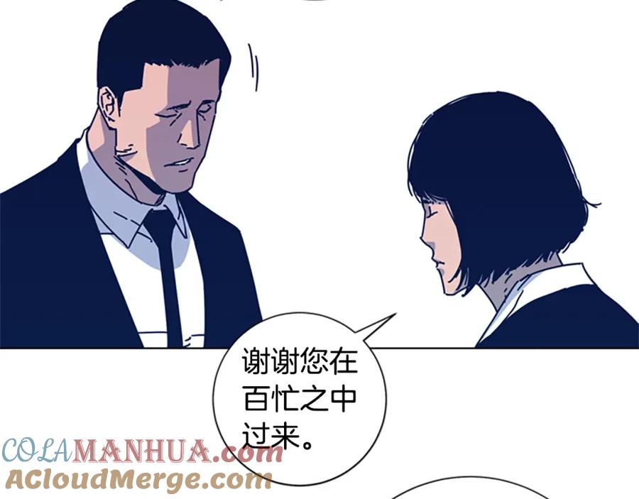 《清道夫K》第27话 不共戴天 第46页