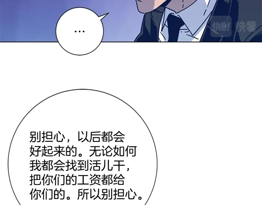《清道夫K》第27话 不共戴天 第81页