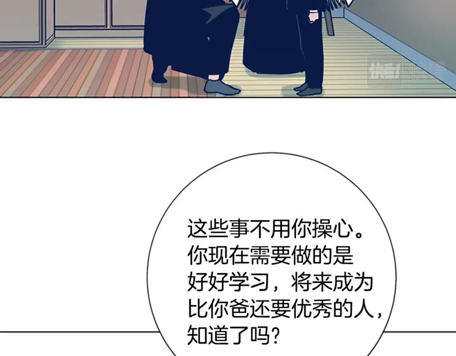 《清道夫K》第27话 不共戴天 第54页