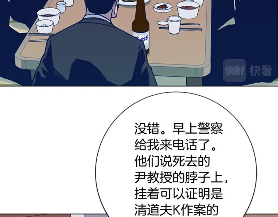 《清道夫K》第27话 不共戴天 第63页