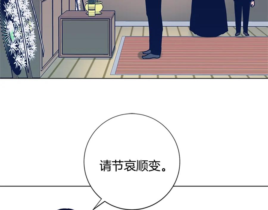 《清道夫K》第27话 不共戴天 第45页