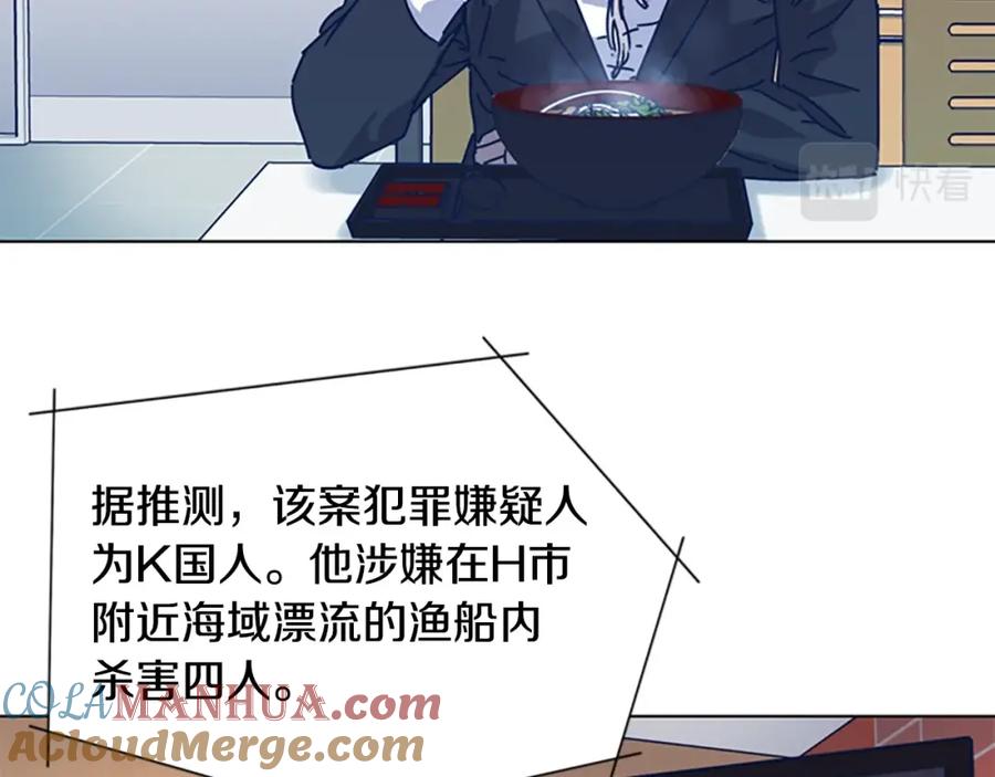 《清道夫K》第27话 不共戴天 第19页