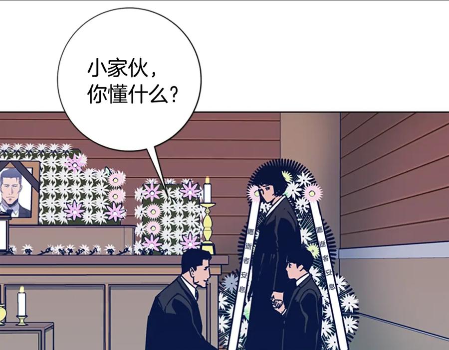 《清道夫K》第27话 不共戴天 第53页