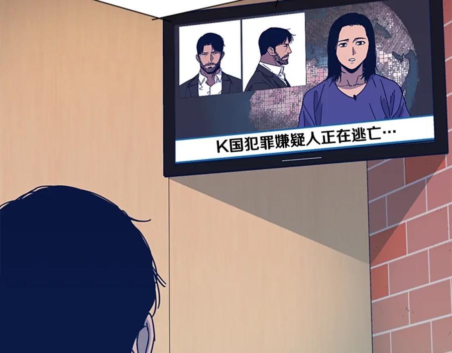 《清道夫K》第27话 不共戴天 第20页