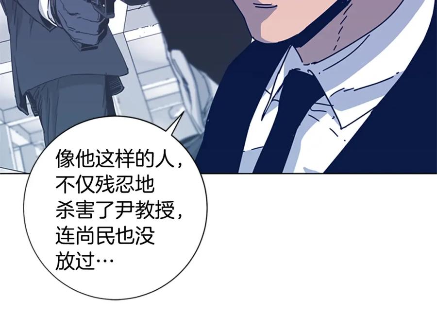 《清道夫K》第27话 不共戴天 第69页