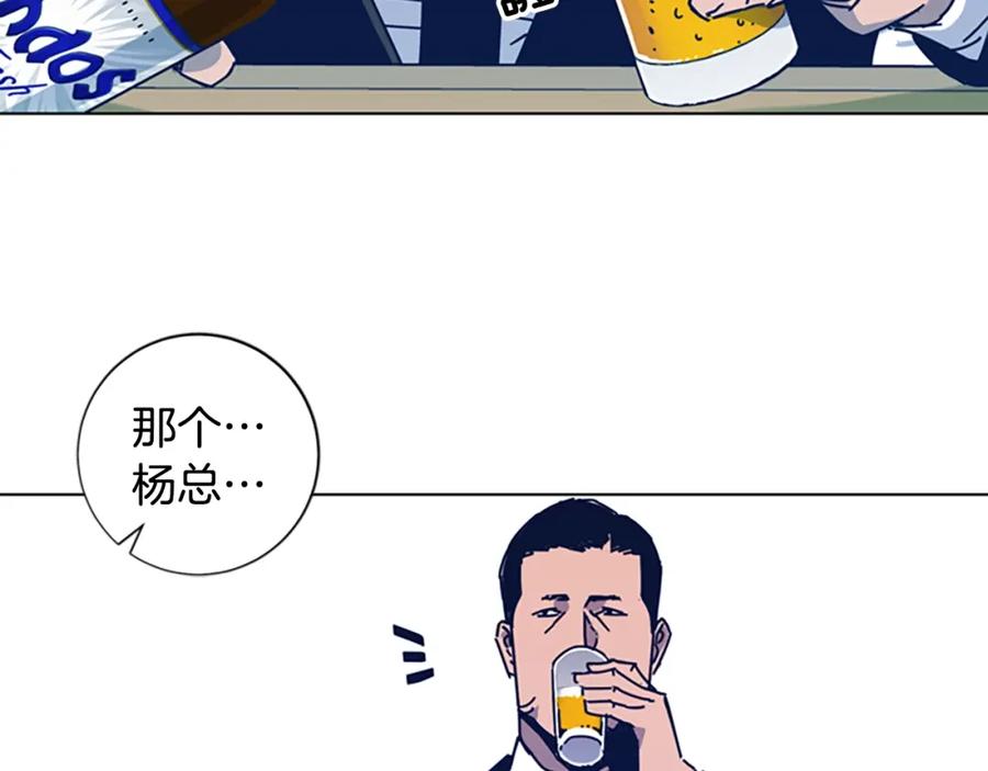 《清道夫K》第27话 不共戴天 第60页