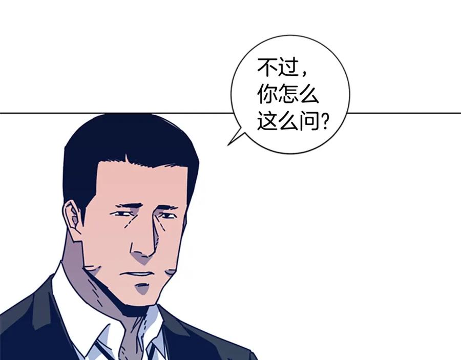 《清道夫K》第27话 不共戴天 第65页