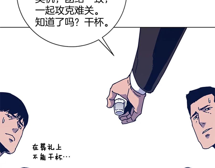 《清道夫K》第27话 不共戴天 第84页