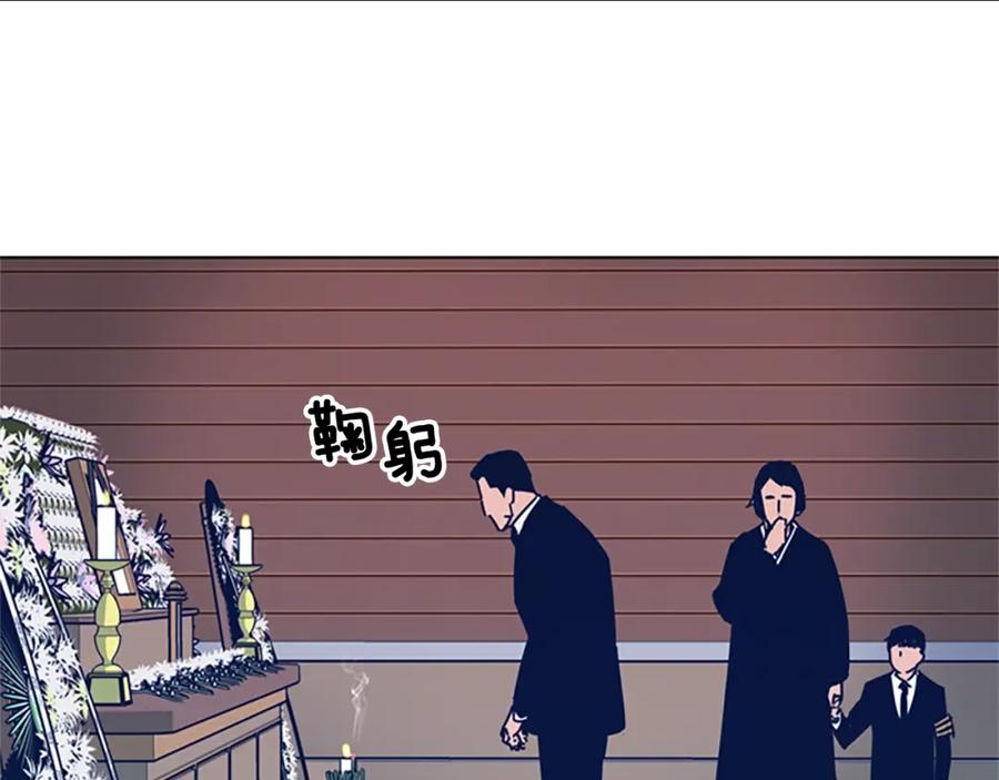 《清道夫K》第27话 不共戴天 第44页