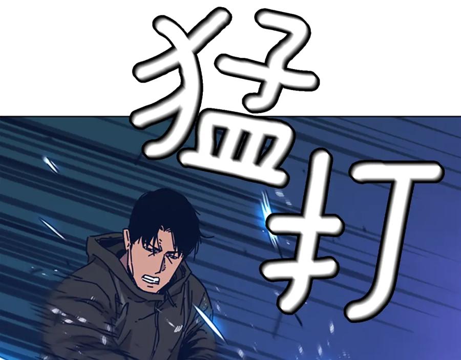 《清道夫K》第28话 球棒的用途 第83页