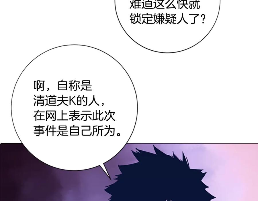 《清道夫K》第28话 球棒的用途 第41页