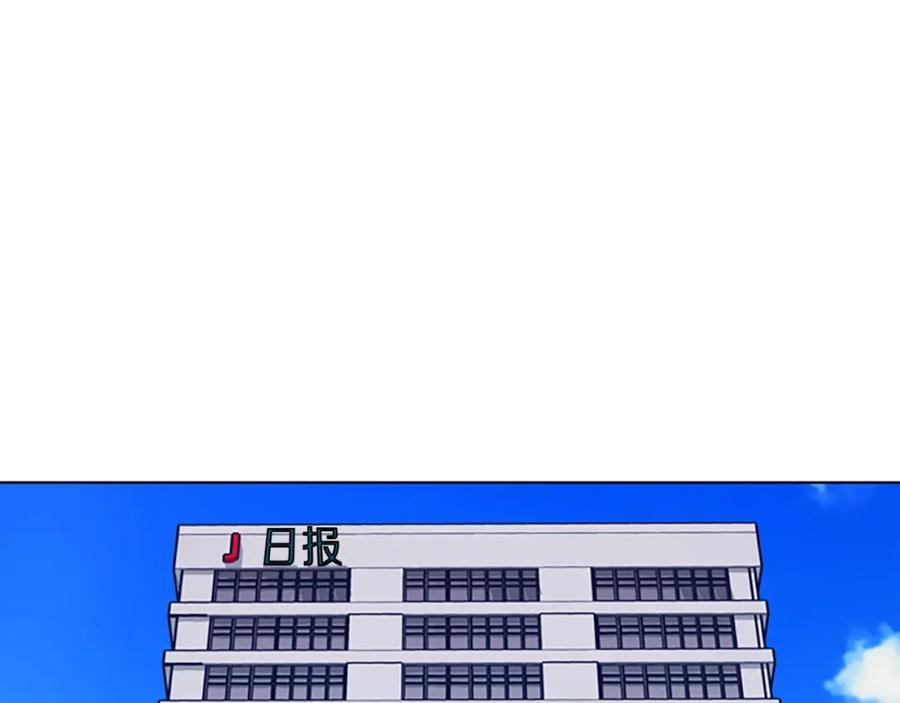 《清道夫K》第28话 球棒的用途 第29页
