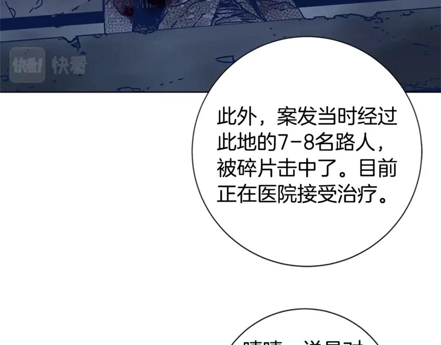 《清道夫K》第28话 球棒的用途 第48页