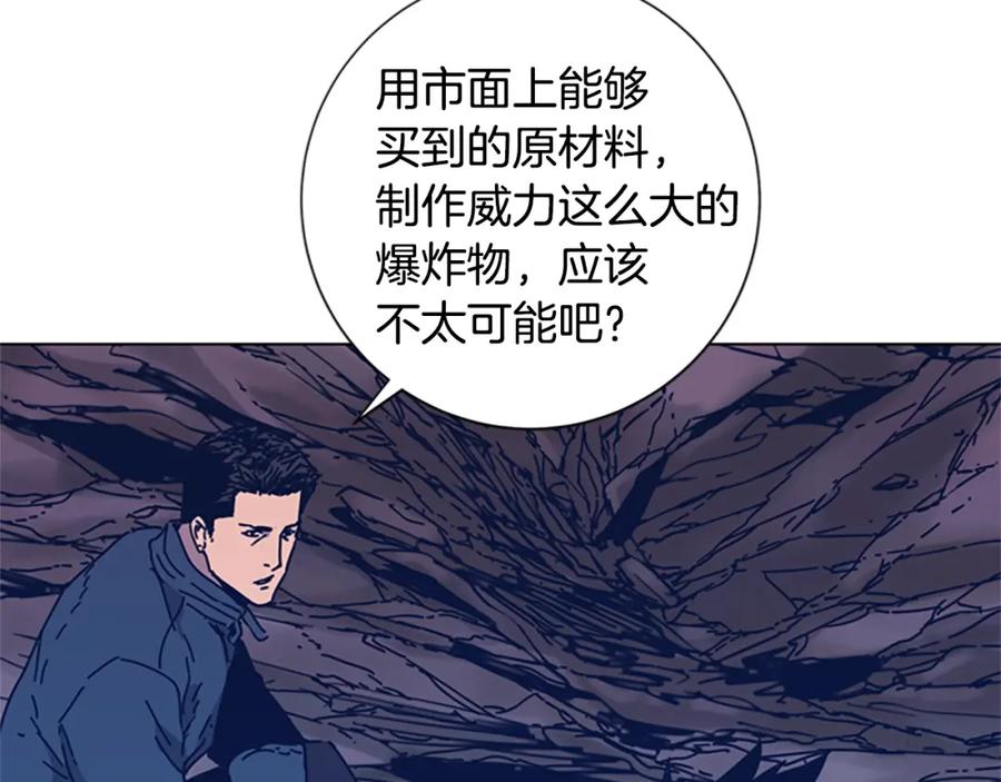 《清道夫K》第28话 球棒的用途 第56页
