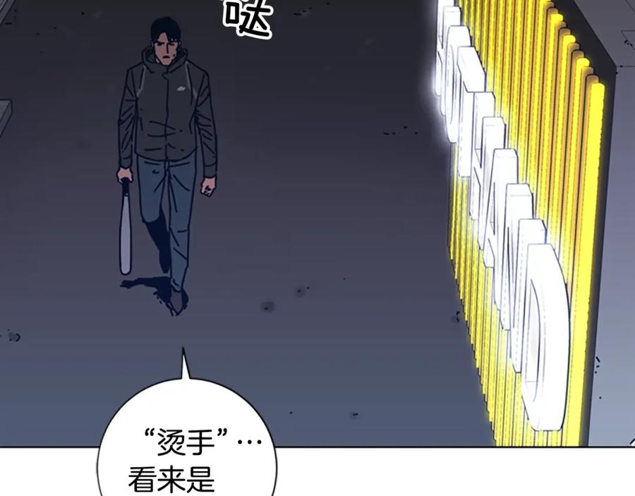《清道夫K》第28话 球棒的用途 第68页