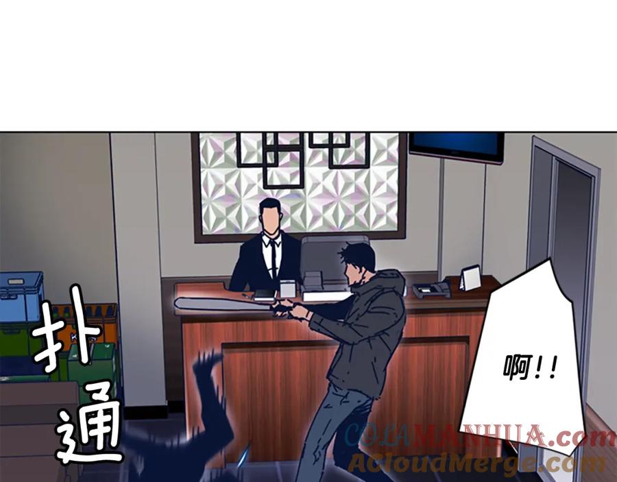 《清道夫K》第28话 球棒的用途 第85页