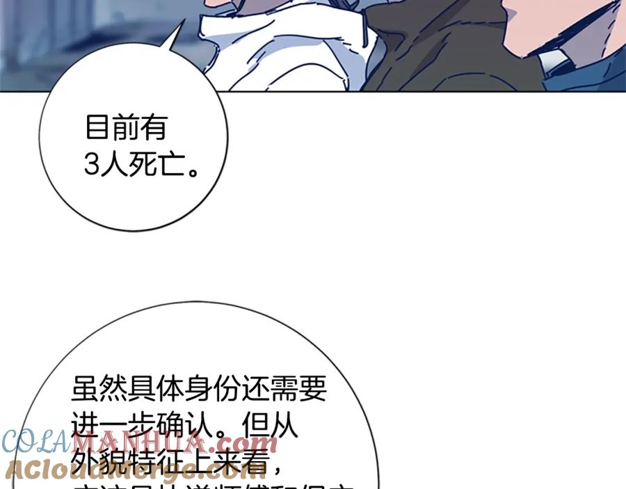 《清道夫K》第28话 球棒的用途 第46页