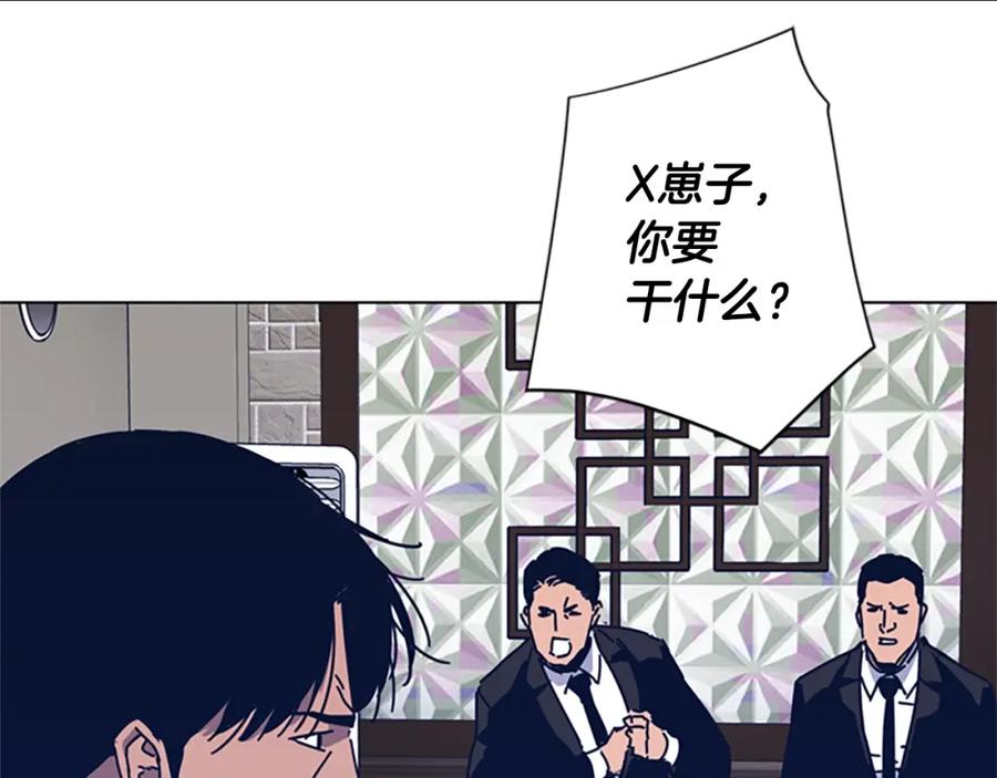 《清道夫K》第28话 球棒的用途 第87页