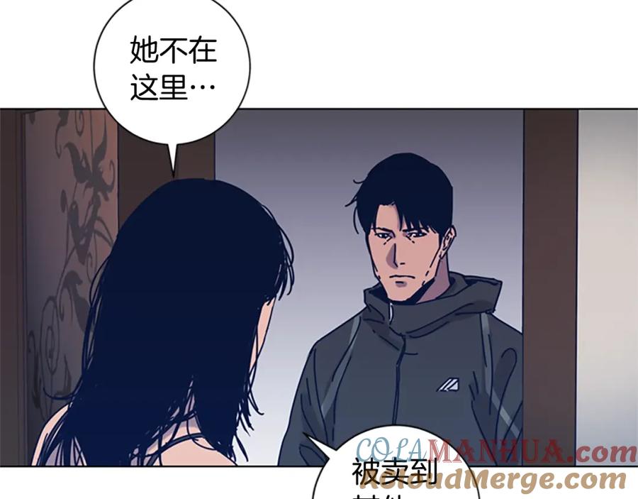 《清道夫K》第29话 被卖掉的女人 第81页