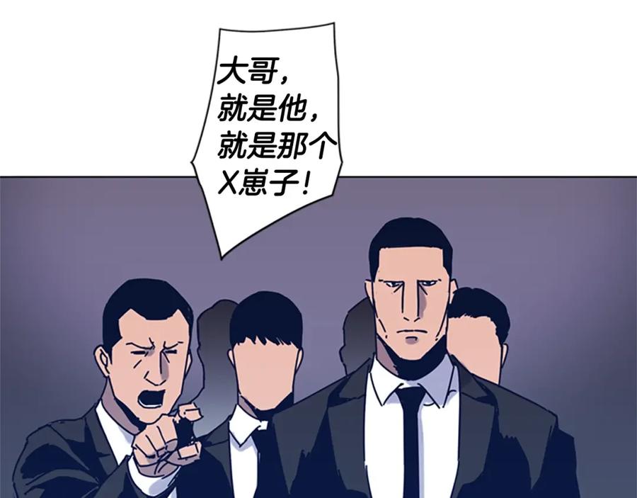 《清道夫K》第29话 被卖掉的女人 第96页