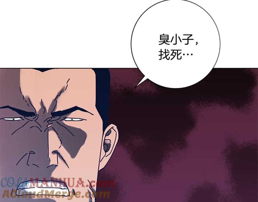 《清道夫K》第29话 被卖掉的女人 第29页