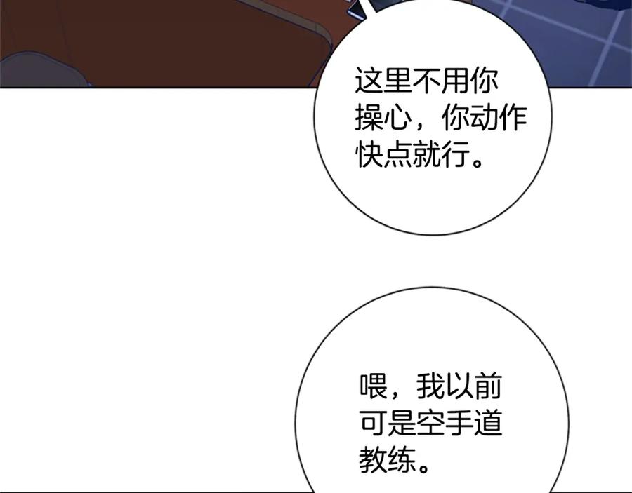《清道夫K》第29话 被卖掉的女人 第24页