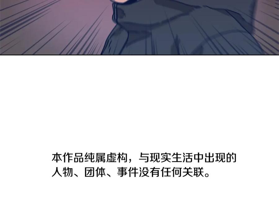 《清道夫K》第29话 被卖掉的女人 第4页
