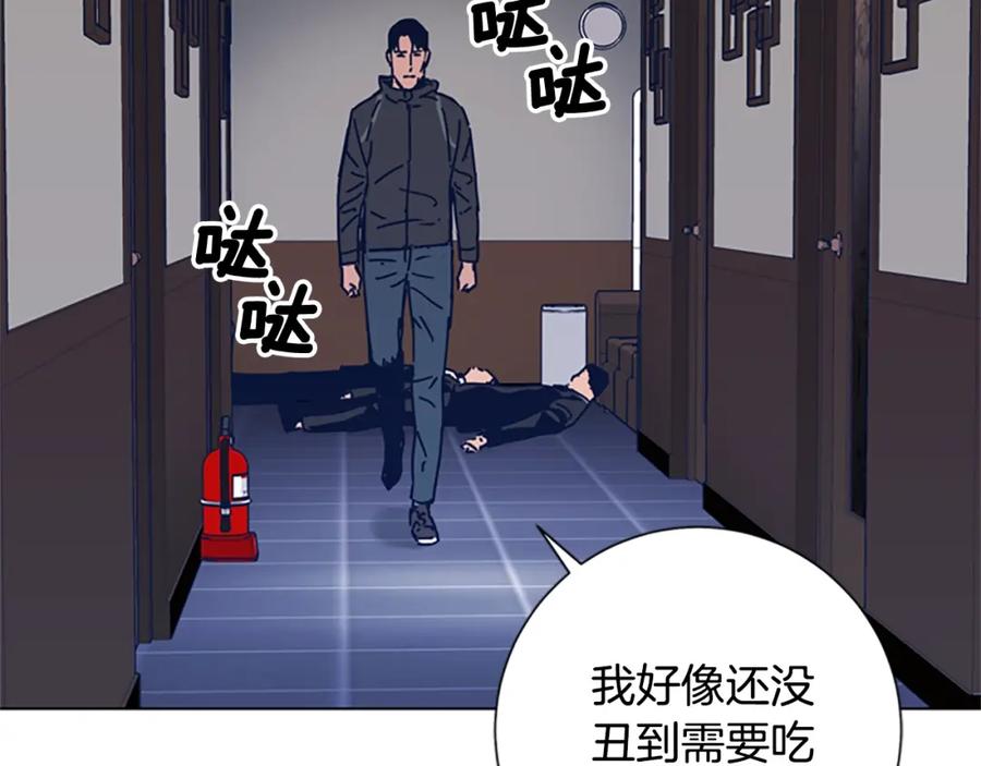 《清道夫K》第29话 被卖掉的女人 第72页