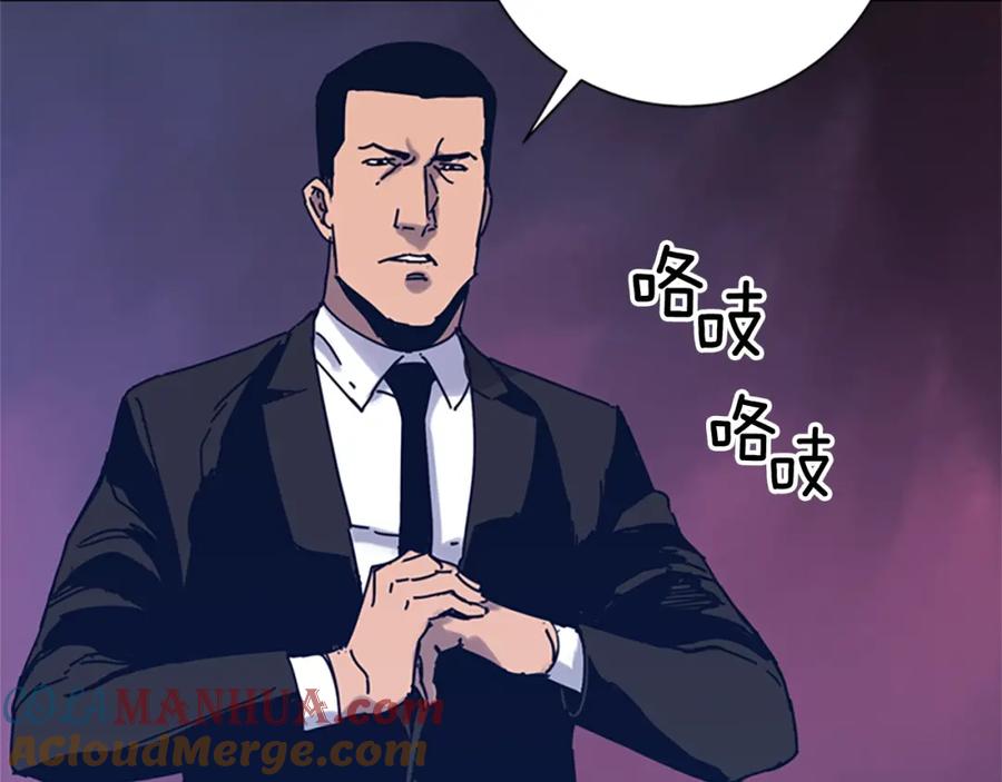 《清道夫K》第29话 被卖掉的女人 第25页