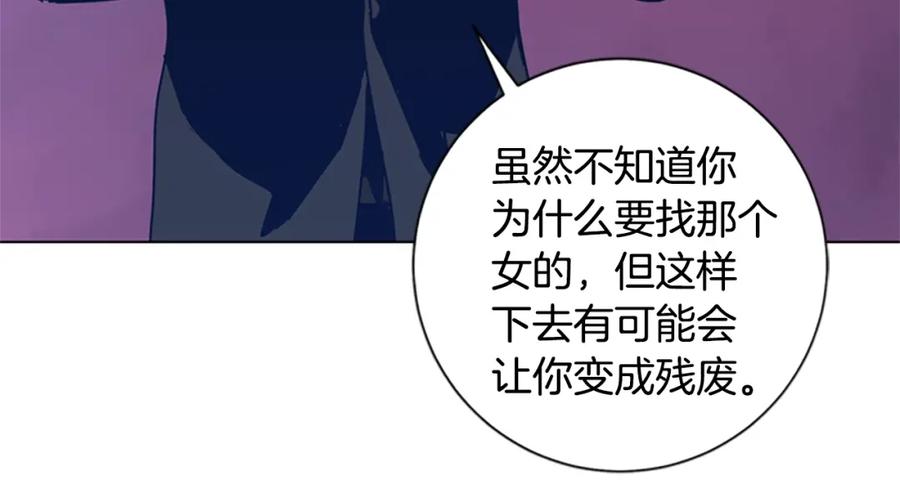 《清道夫K》第29话 被卖掉的女人 第26页