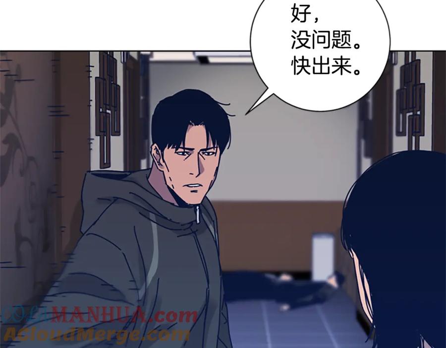 《清道夫K》第29话 被卖掉的女人 第89页