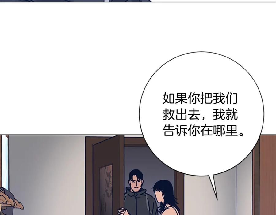 《清道夫K》第29话 被卖掉的女人 第87页