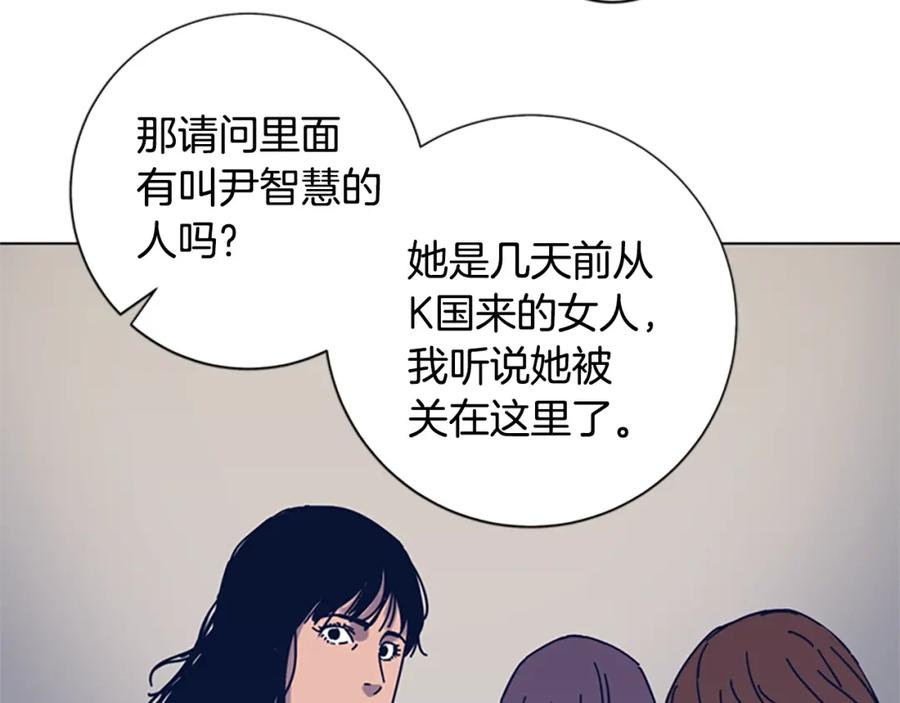 《清道夫K》第29话 被卖掉的女人 第78页